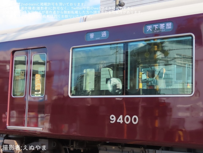 【阪急】9300系大阪メトロ堺筋線直通運用へ充当開始