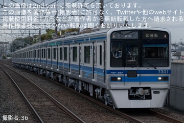 【北総】7300形7308編成が試運転