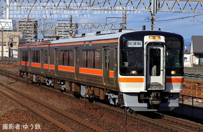 【JR海】キハ75系キハ75-201+キハ75-301が名古屋工場出場試運転(202511)を不明で撮影した写真