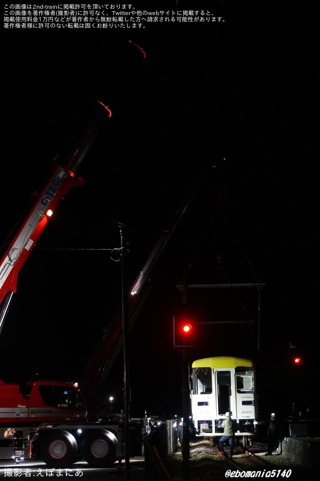 【甘鉄】AR400形AR401号が解体の為搬出を不明で撮影した写真