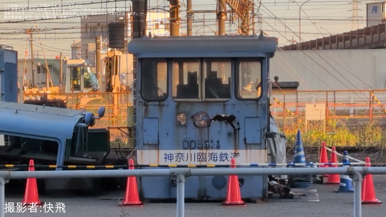 【神奈臨】DD55-14が廃車され解体の拡大写真