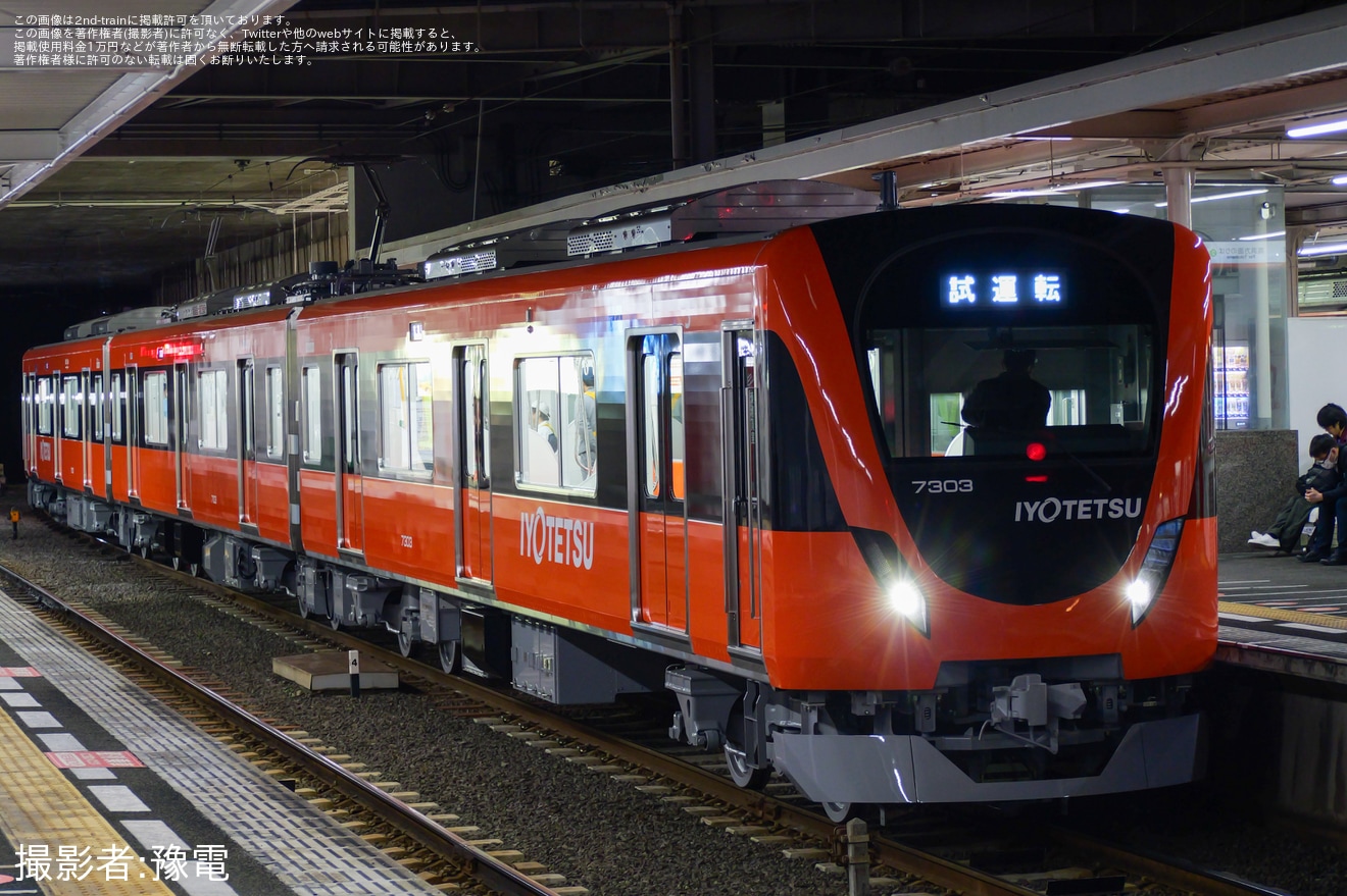 【伊予鉄】新型7000系7503Fが試運転の拡大写真