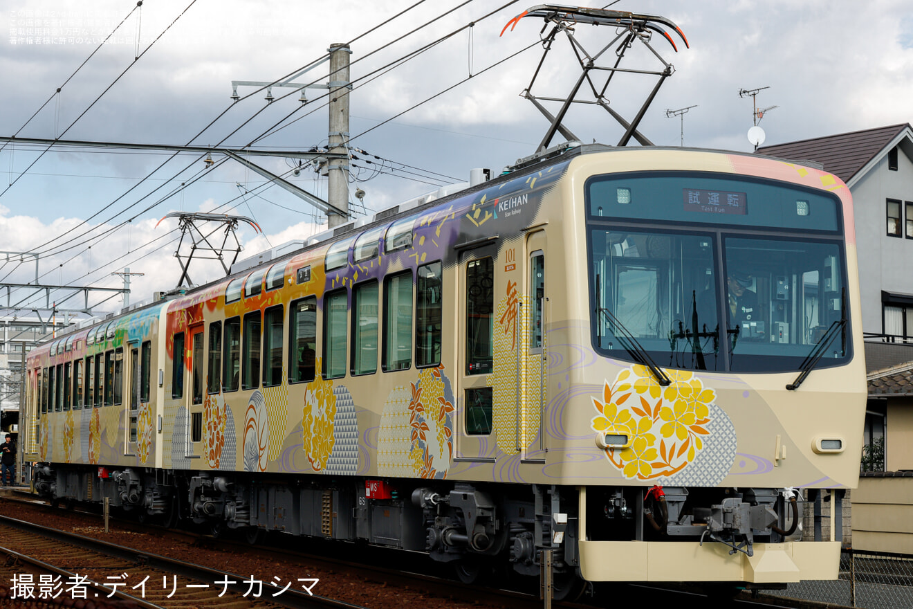 【叡電】新型観光車両 展望列車 舞 100系 デオ100形 101-102号車 (101F) 試運転の拡大写真