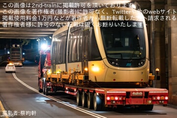 【新北捷運】安坑LRTの15編成が淡海LRTへ転用のため陸送