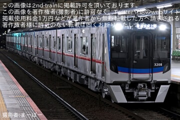 【京成】3200形3208-3207+3212編成が営業運転開始