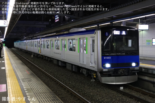 【東武】60000系61503F営業運転復帰を不明で撮影した写真
