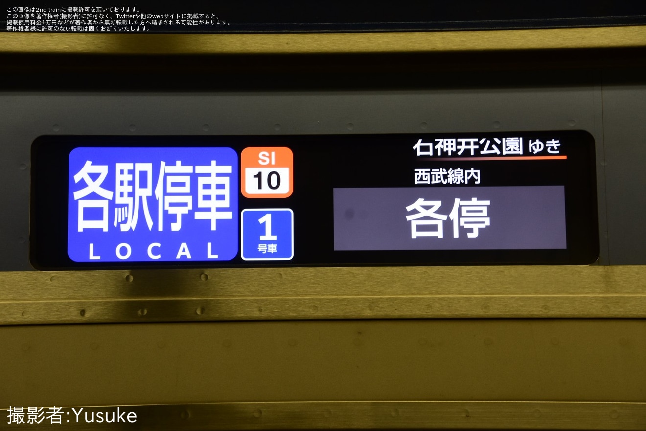 【横高】Y500系Y517Fの 側面行先方向幕がLCD(液晶ディスプレイ)のものに交換の拡大写真