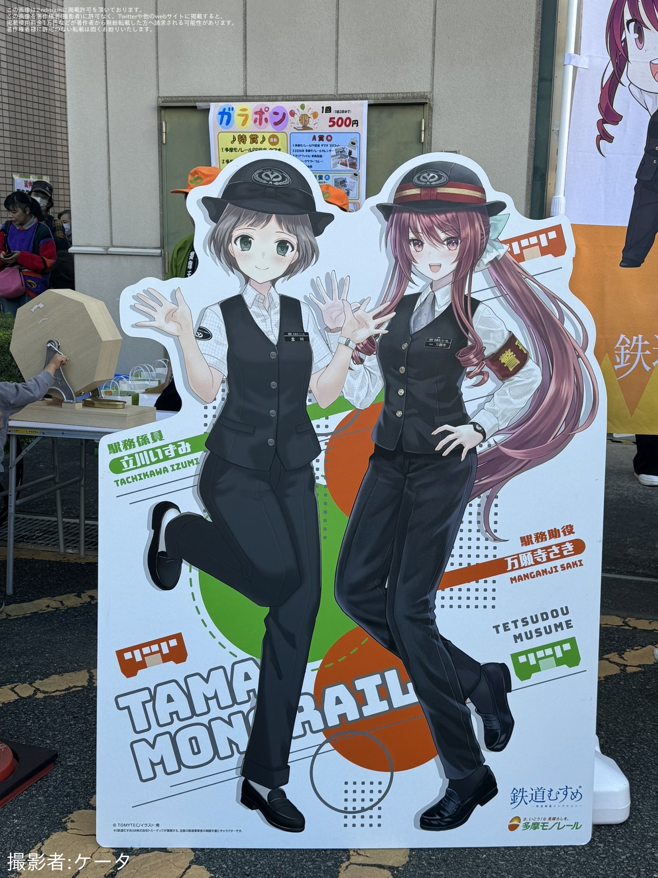 【多摩モノ】「多摩モノまつり2025」開催の拡大写真