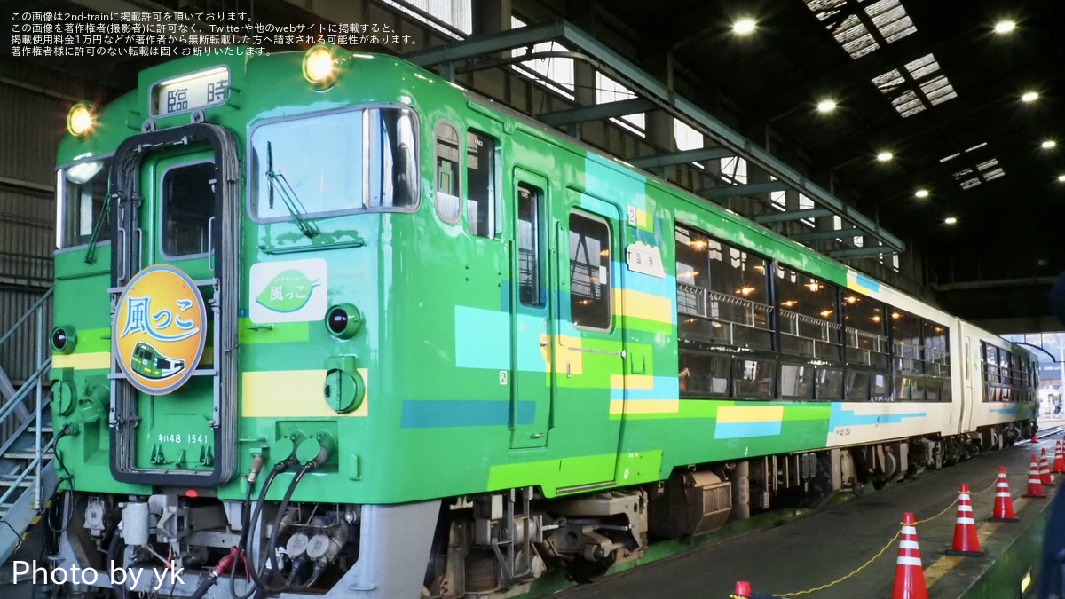 JR東】通常は入ることができない貴重な体験!水郡線統括センターへ入区