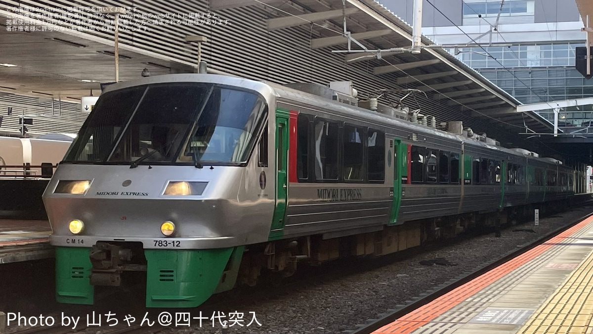 JR九州 最新ニュース300件【団体臨時列車・臨時列車】 | 2nd-train