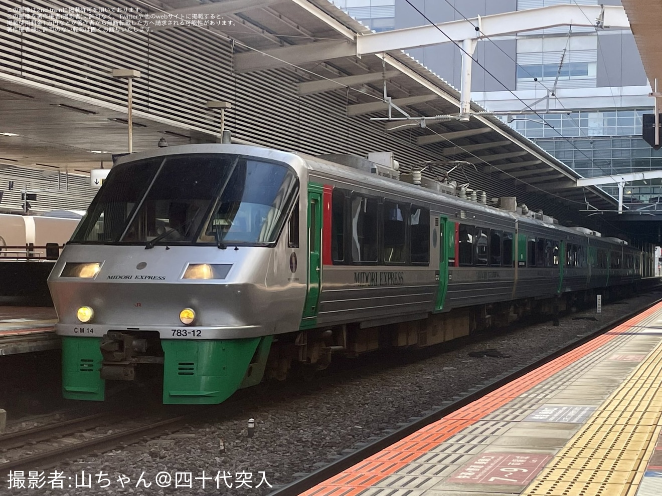 【JR九】783系CM14編成小倉総合車両センター入場(202511)の拡大写真