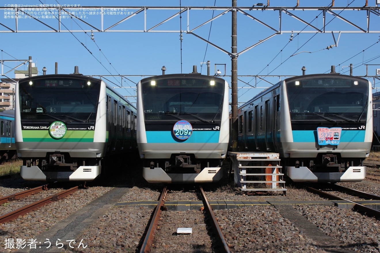 【JR東】「京浜東北・根岸線、横浜線E233系撮影会」開催の拡大写真