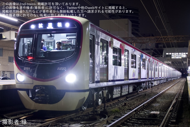 【京王】2000系2701Fが夜間試運転を実施