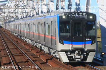 by特急ソニック０号