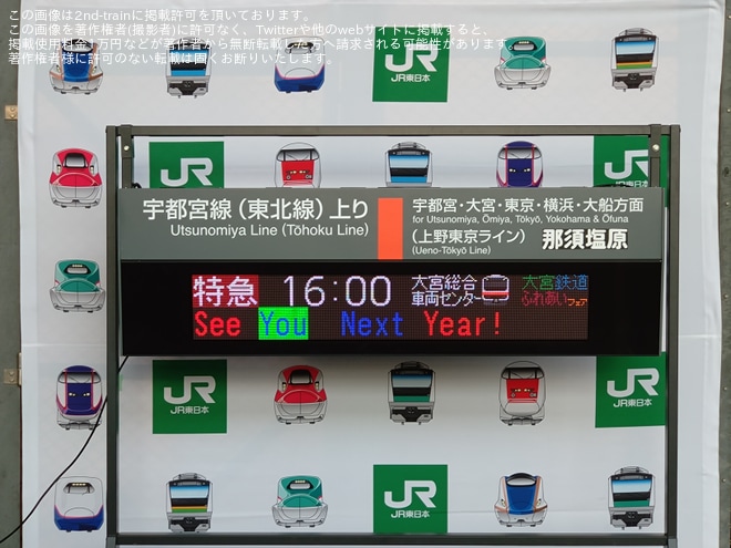 を大宮総合車両センターで撮影した写真