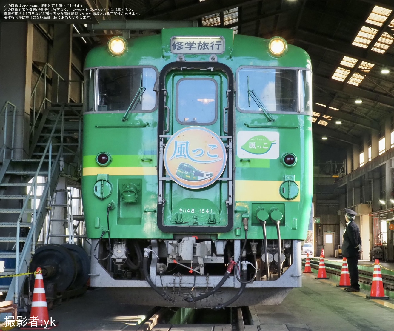 【JR東】通常は入ることができない貴重な体験!水郡線統括センターへ入区体験と撮影会で『風っこ』を満喫ツアーの拡大写真