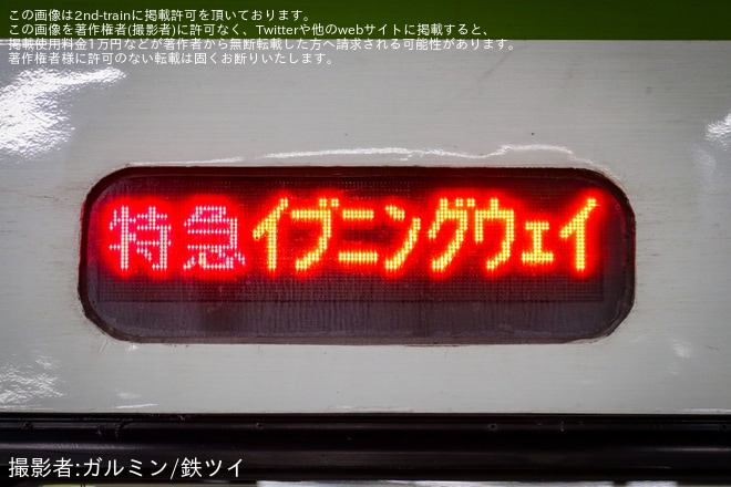 【JR東】仙台～小牛田・石越駅間 特急「イブニングウェイ1号・3号」が盛岡車両センター車のキハ110系列で代走を不明で撮影した写真