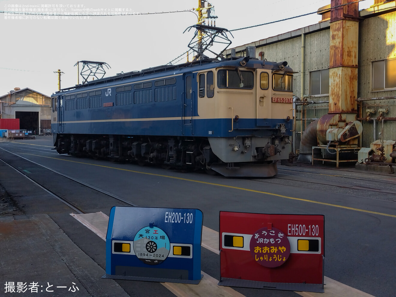 【JR東】「鉄道のまち大宮 鉄道ふれあいフェア」開催(2025)の拡大写真