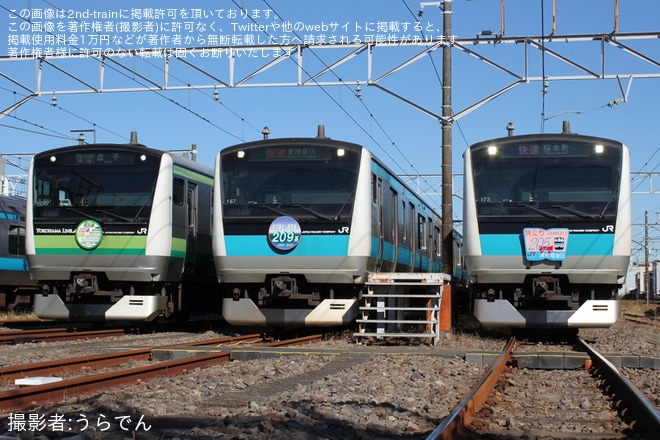 【JR東】「京浜東北・根岸線、横浜線E233系撮影会」開催を磯子駅で撮影した写真