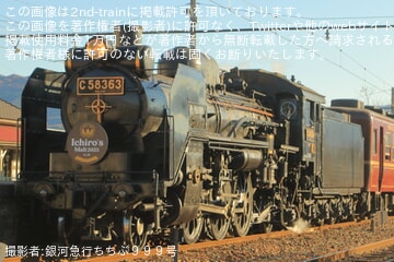 秩鉄】「SLイチローズモルト号2025」運行 |2nd-train鉄道ニュース