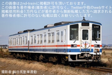 【関鉄】常総線で「常総線 地酒列車with吉久保酒造」 が運転