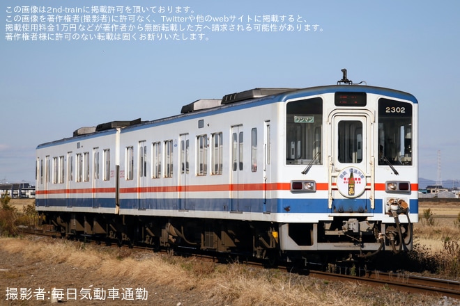 【関鉄】常総線で「常総線 地酒列車with吉久保酒造」 が運転を不明で撮影した写真