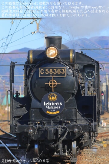 秩鉄】「SLイチローズモルト号2025」運行 |2nd-train鉄道ニュース
