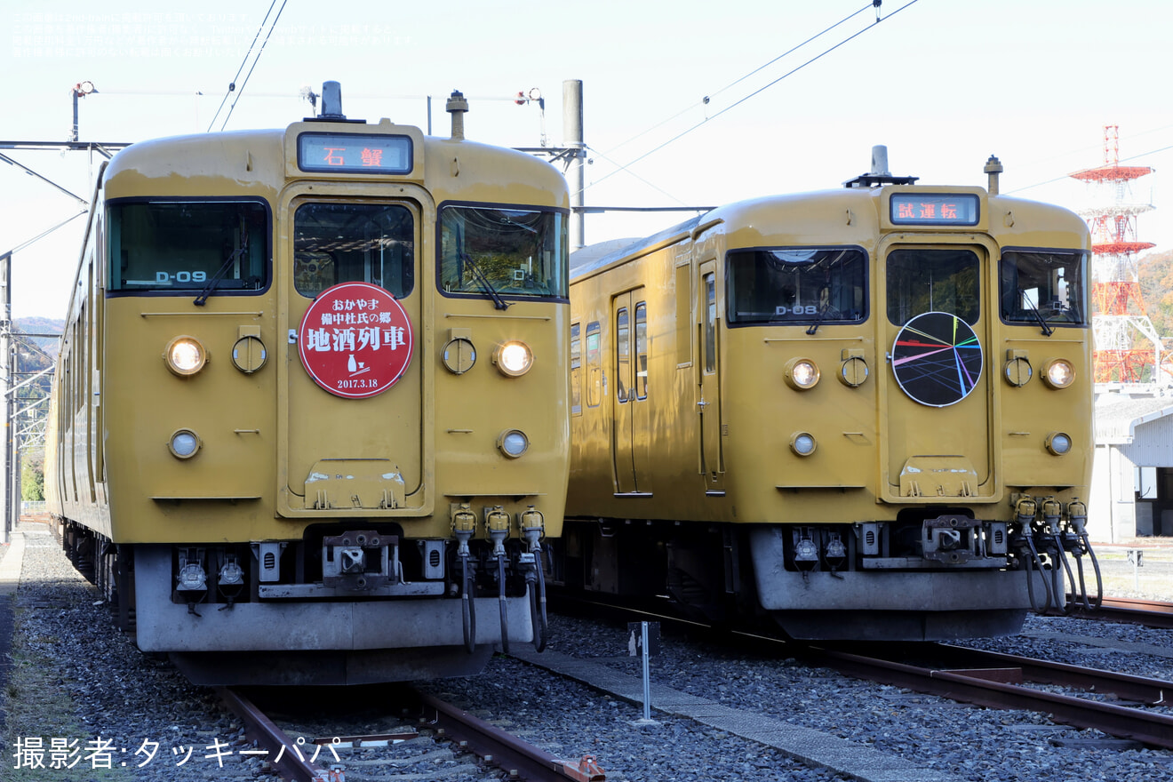 【JR西】新見列車区など「にいみ公共交通フェスタ」開催の拡大写真