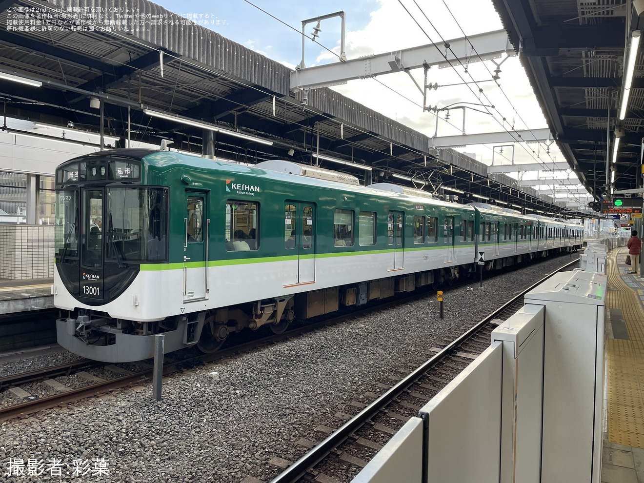 【京阪】13000系13001Fが車体側面カメラが取り付けられた本線ワンマン運転対応の姿になり運用に復帰の拡大写真