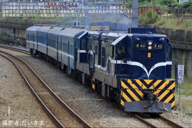 【台鉄】「富岡鉄道芸術祭」の開催に合わせて、藍皮車による普快列車が運転を不明で撮影した写真