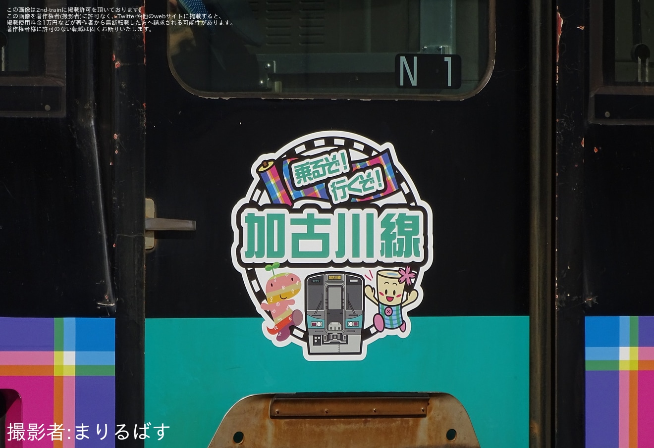 【JR西】「加古川線ラッピング列車」運行開始の拡大写真