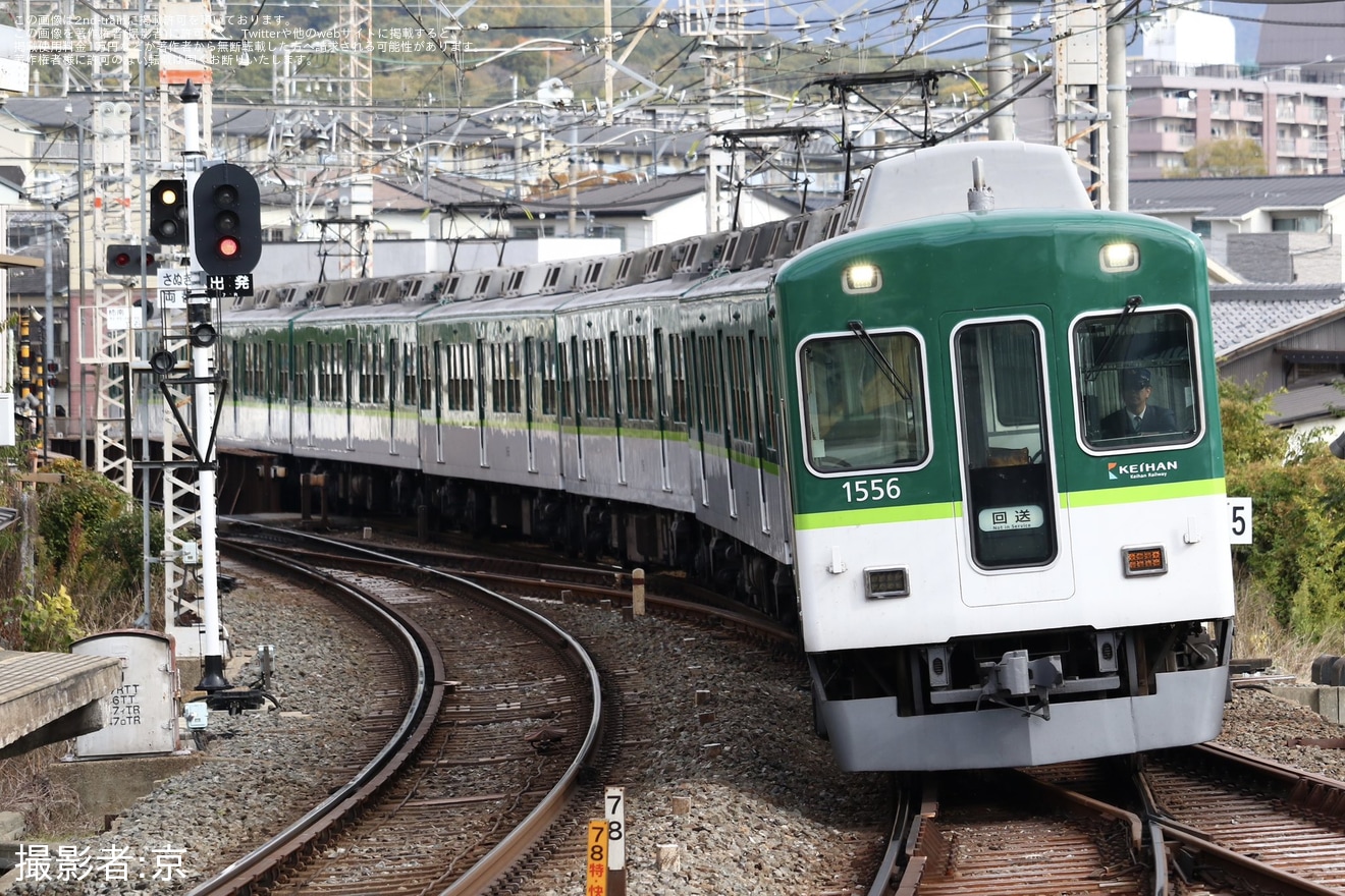 【京阪】秋の行楽シーズンに合わせて臨時特急が1000系1506Fなどを使用し運転の拡大写真