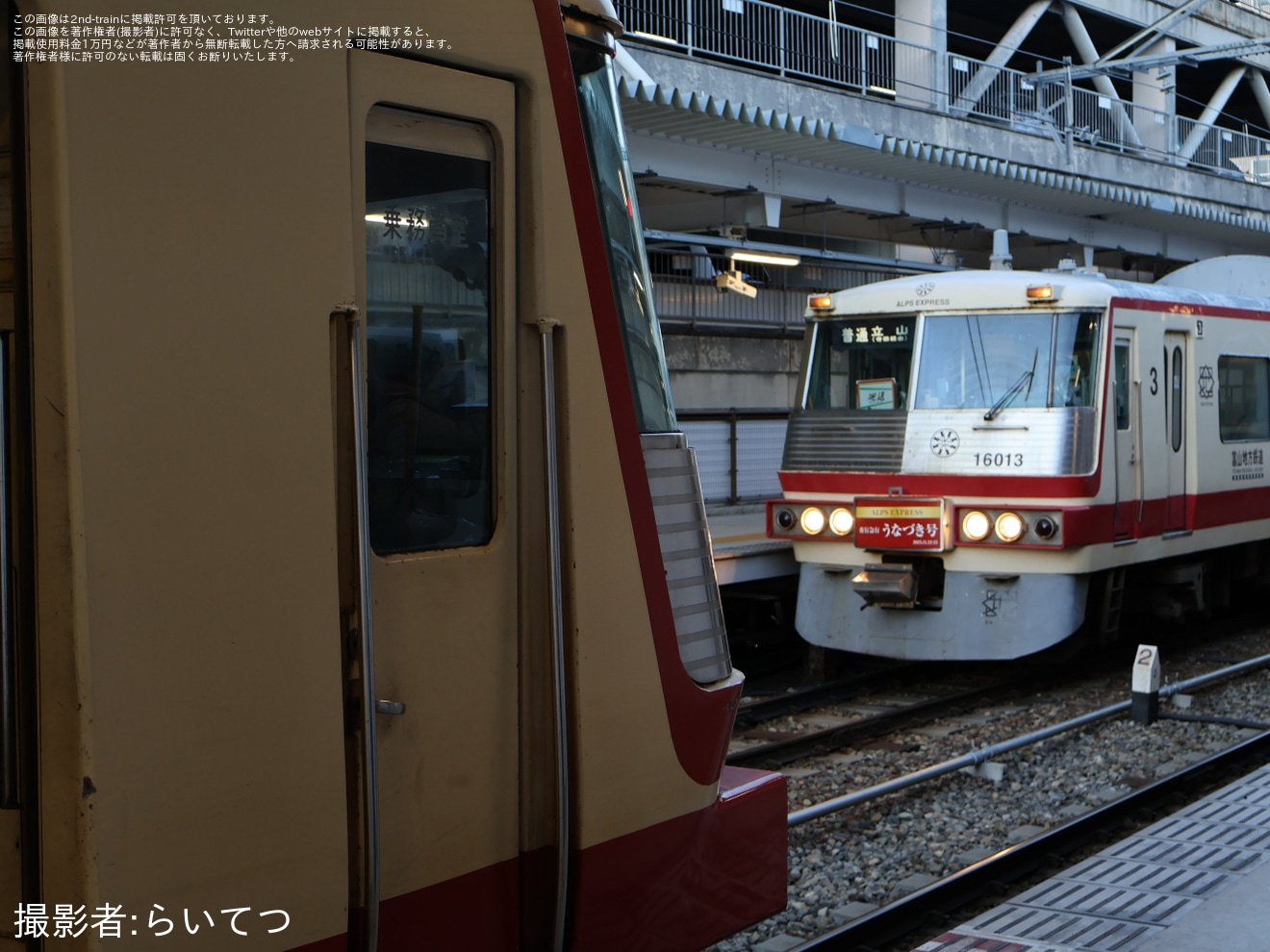 【地鉄】「臨時夜行急行列車 うなづき号」ツアーが催行の拡大写真