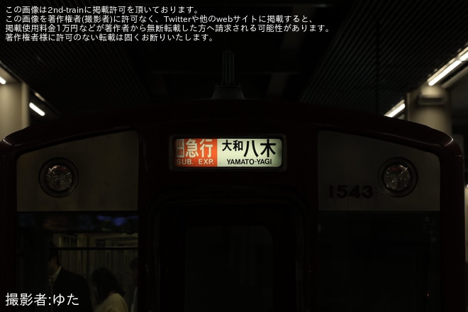 【近鉄】近鉄大阪線の車両に区間急行幕が搭載されていることが確認を不明で撮影した写真