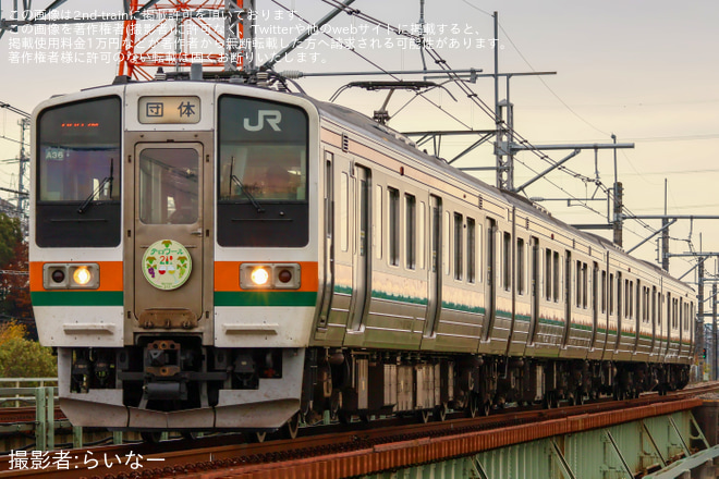 【JR東】211系使用「テロワール211～両毛のワインと食をのせて～」ツアーが開催を岡部～本庄間で撮影した写真