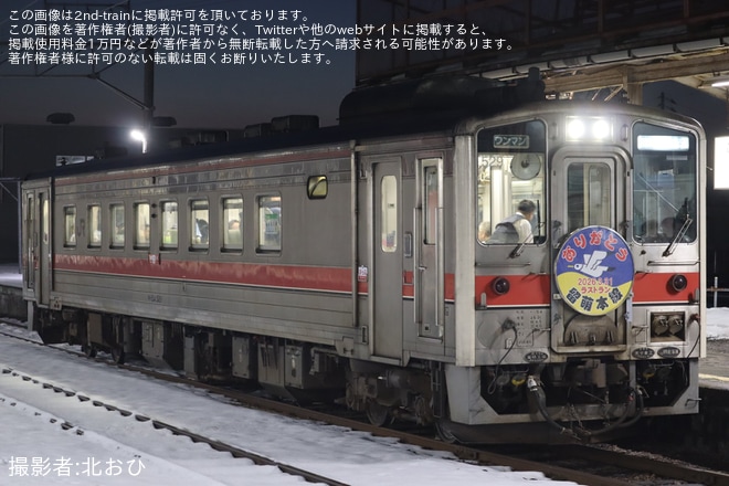 【JR北】団体臨時列車快速ぴっぷ、ありがとう留萌本線号運転を不明で撮影した写真