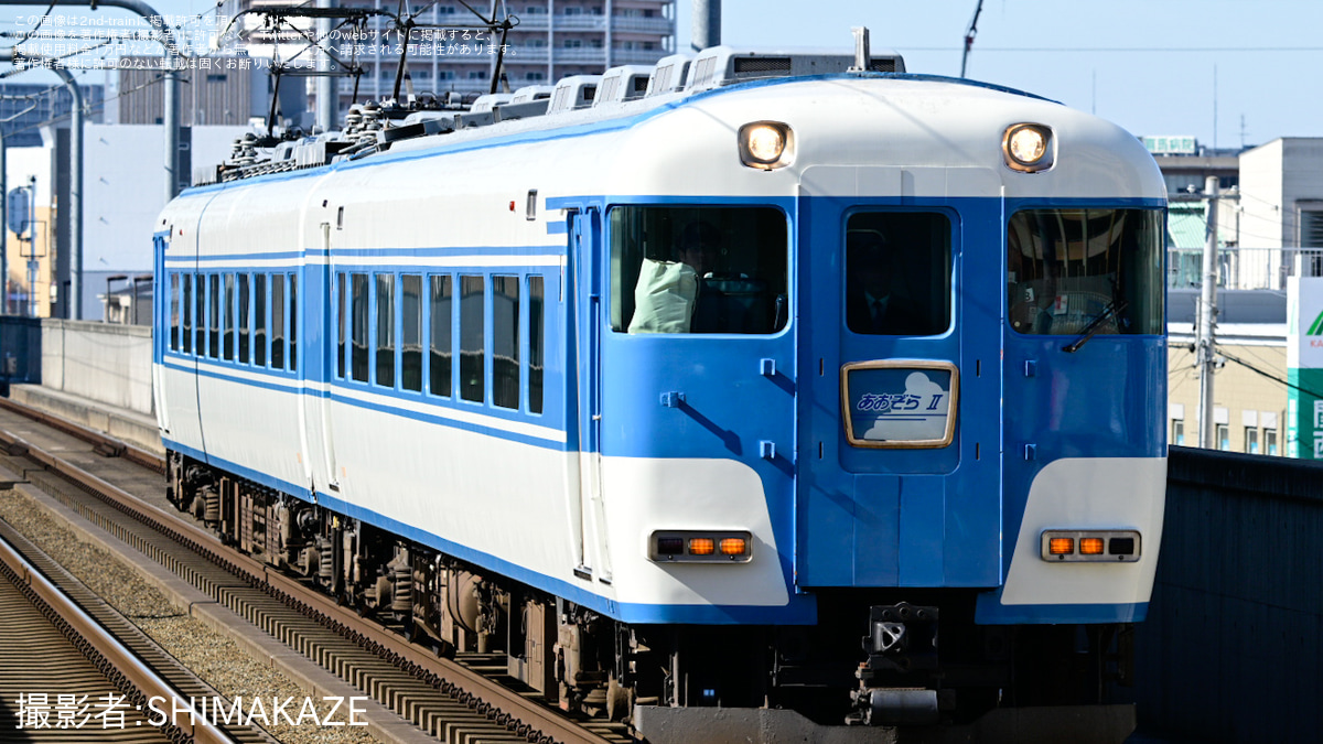 近鉄】「近鉄団体専用列車『あおぞらII』で行く『近鉄 おくのほそ道号