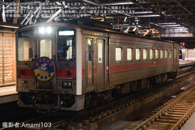 【JR北】団体臨時列車快速ぴっぷ、ありがとう留萌本線号運転を旭川駅で撮影した写真
