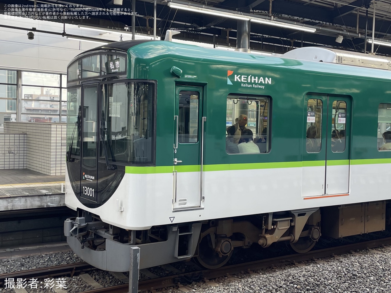 【京阪】13000系13001Fが車体側面カメラが取り付けられた本線ワンマン運転対応の姿になり運用に復帰の拡大写真