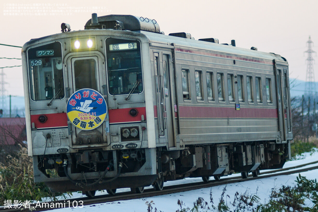 【JR北】団体臨時列車快速ぴっぷ、ありがとう留萌本線号運転の拡大写真