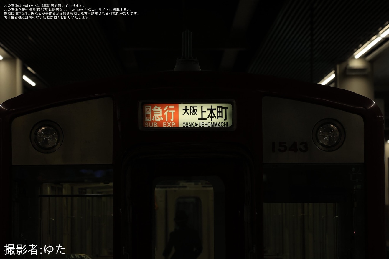 【近鉄】近鉄大阪線の車両に区間急行幕が搭載されていることが確認の拡大写真