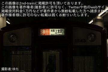近鉄】近鉄大阪線の車両に区間急行幕が搭載されていることが確認 |2nd
