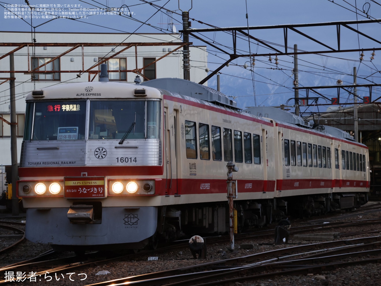 【地鉄】「臨時夜行急行列車 うなづき号」ツアーが催行の拡大写真