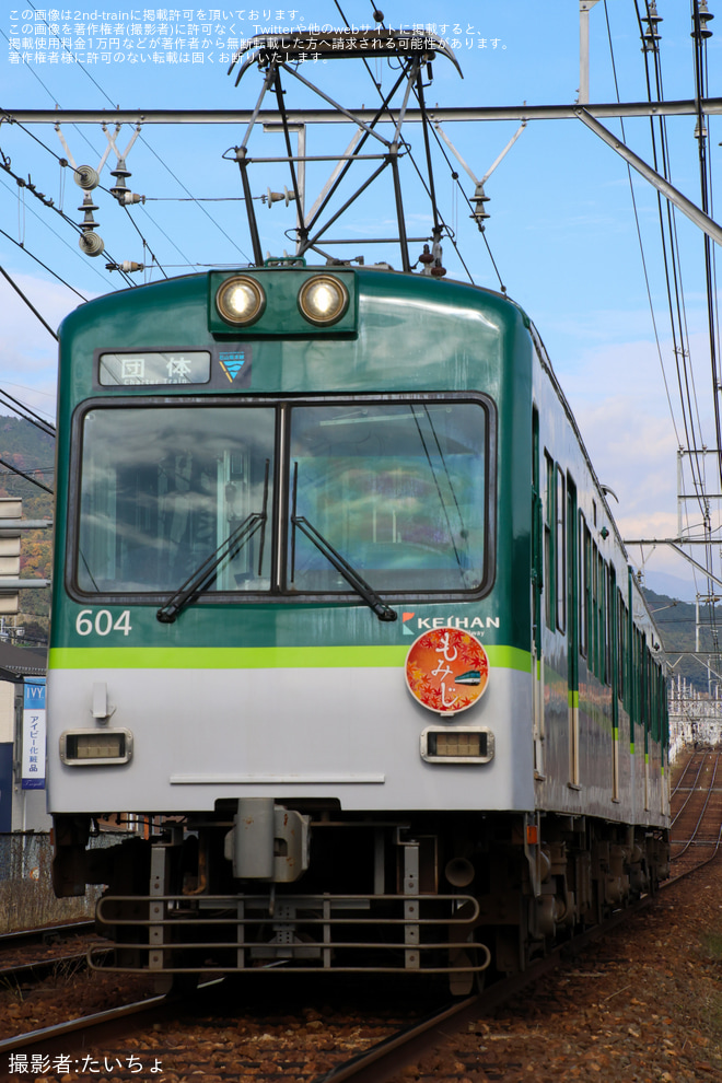 【京阪】女子鉄アナ久野知美さんと元名物鉄道広報マン福原トシヒロさんと行く京阪大津線貸切ツアーに伴う貸切列車を南滋賀～近江神宮前間で撮影した写真