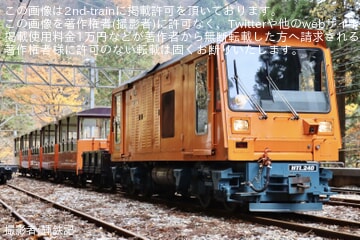 【黒部峡谷】「DD24号で行く普段降りられない駅」が催行