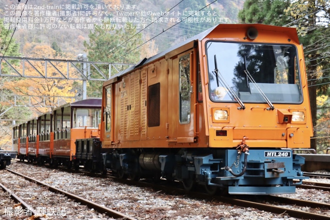 【黒部峡谷】「DD24号で行く普段降りられない駅」が催行を不明で撮影した写真