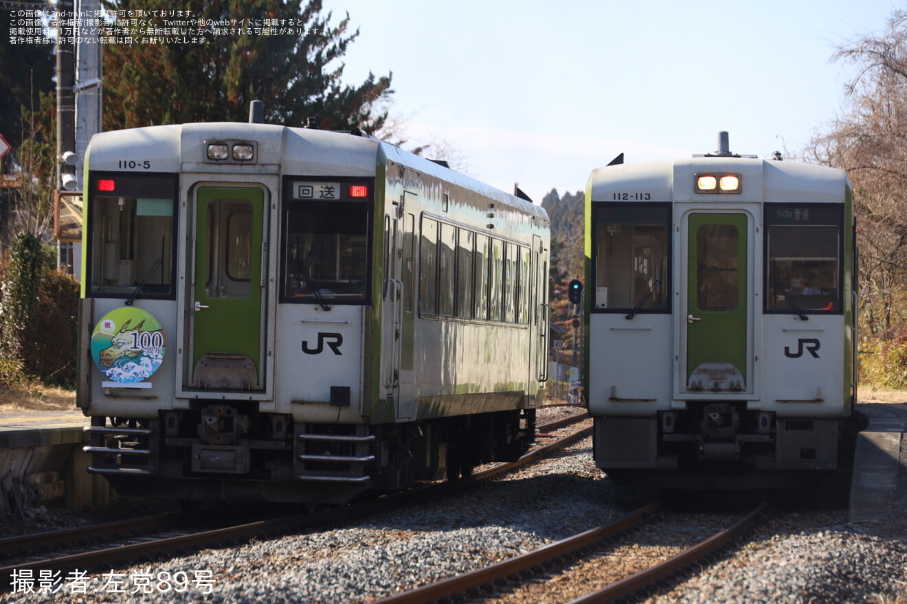 【JR東】大船渡線(一ノ関〜摺沢)開業100周年を記念した団臨運転の拡大写真