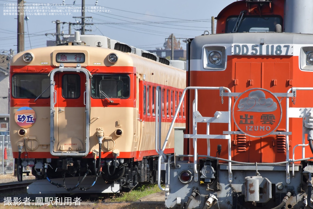 【JR西】津山まなびの鉄道館「DD51-1187「出雲」ヘッドマークとキハ28・キハ58形屋外展示」の拡大写真