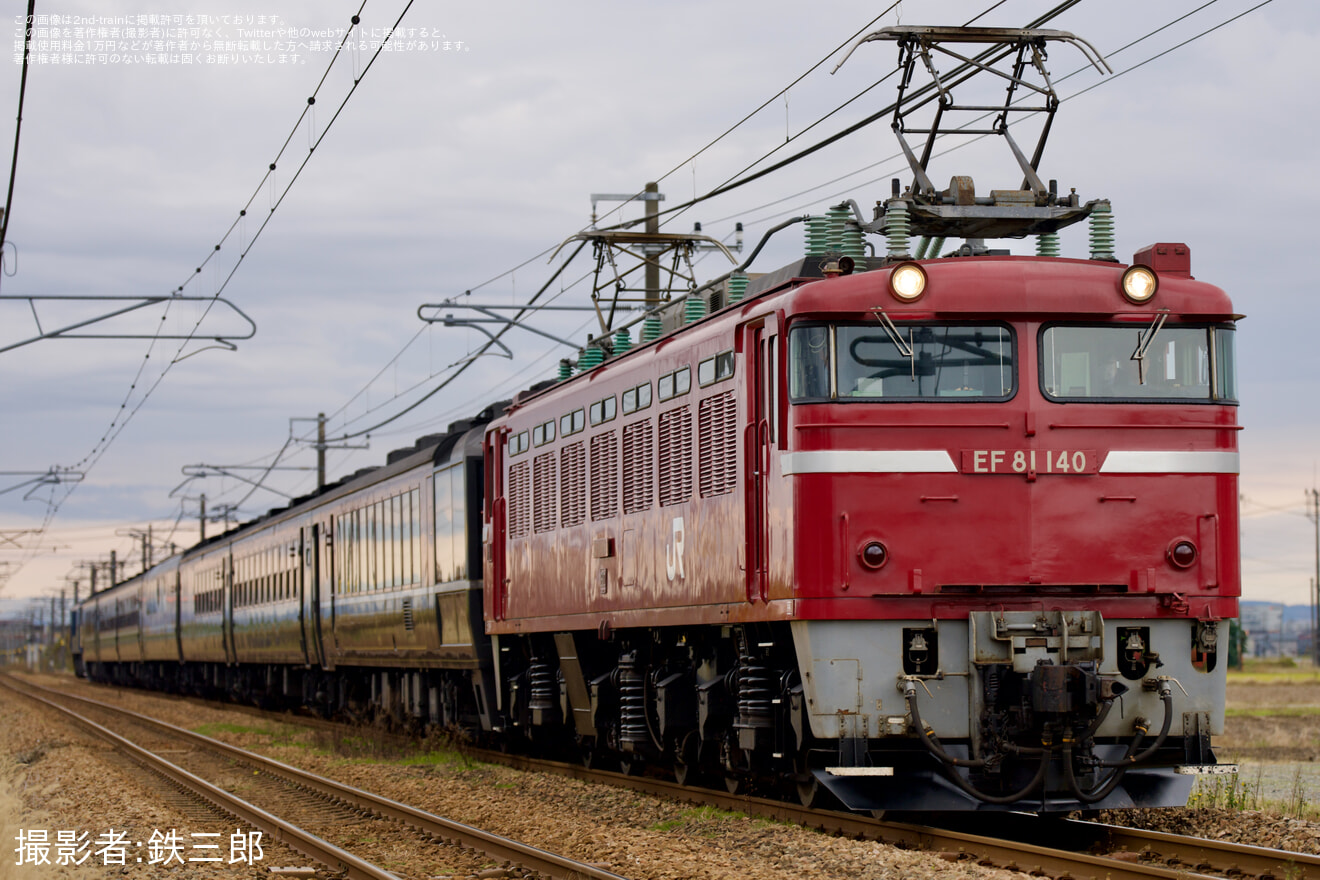  【JR東】臨時快速「ありがとうEL号」1〜4号を運行の拡大写真