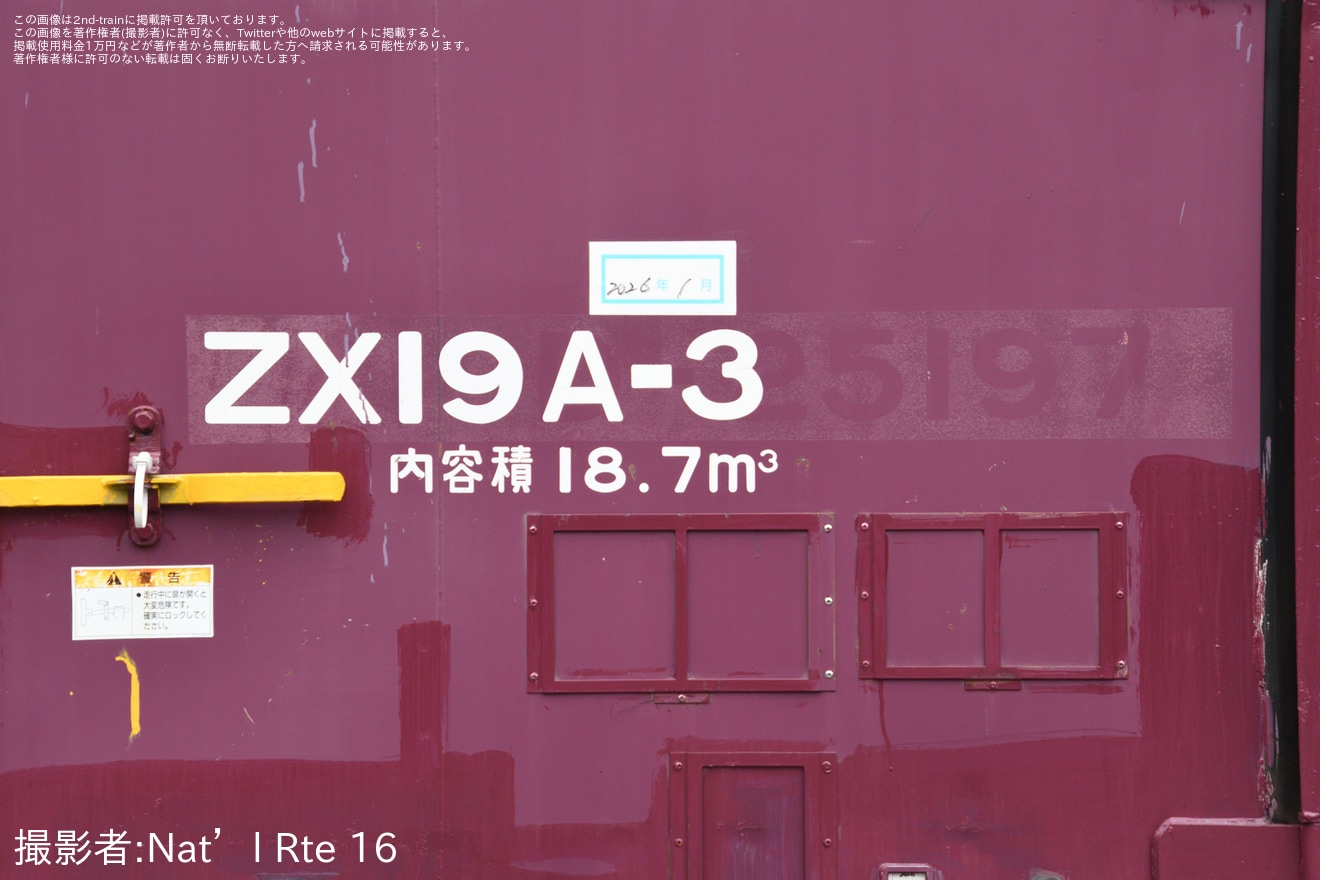【JR貨】「つちうらであそぼ・まなぼ Vol.11」の開催に合わせてJR貨物の土浦駅が公開の拡大写真